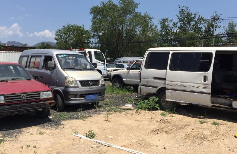 报废汽车 报废汽车